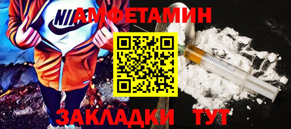 Владикавказ  АМФ 98%  Amphetamine  Вход с VPN 