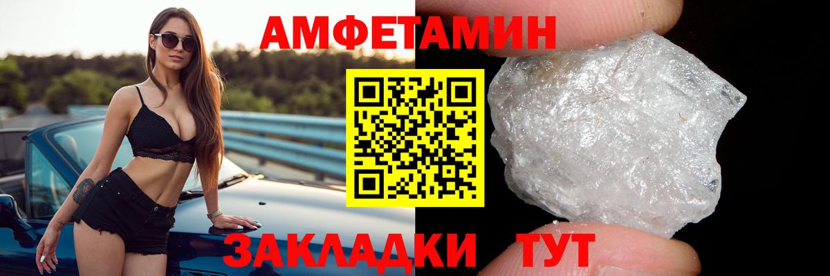 Амфетамин 98% Владикавказ