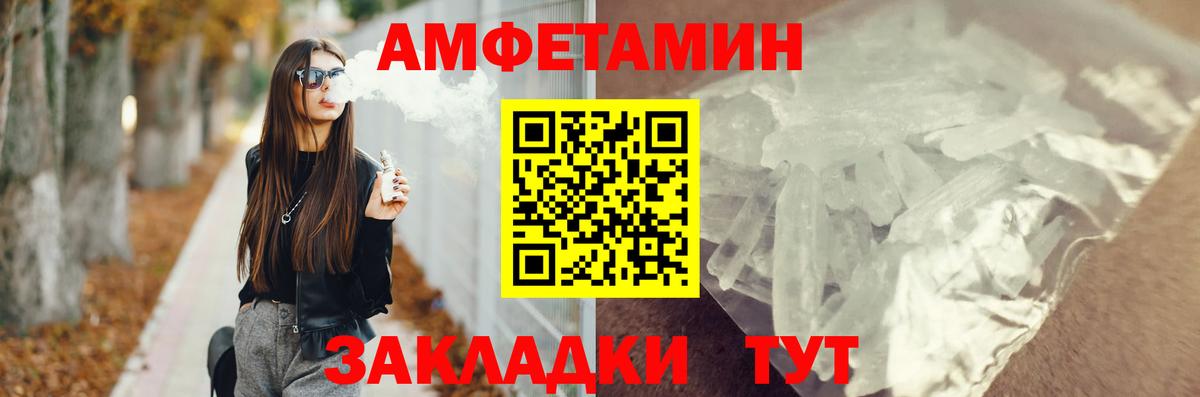 Amphetamine  Владикавказ  Амфетамин 98% 
