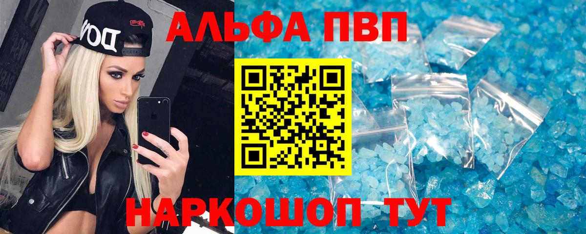 Владикавказ  Alpha PVP крисы CK  Alpha PVP  Вход с VPN  Alpha-PVP Crystall  Альфа ПВП Crystall 