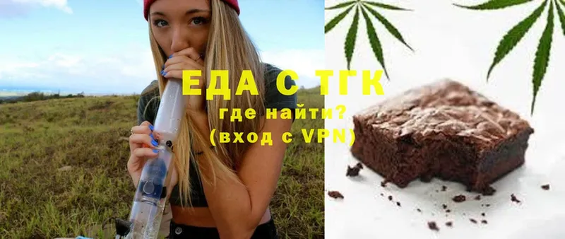 Еда ТГК марихуана  закладка  Владикавказ 