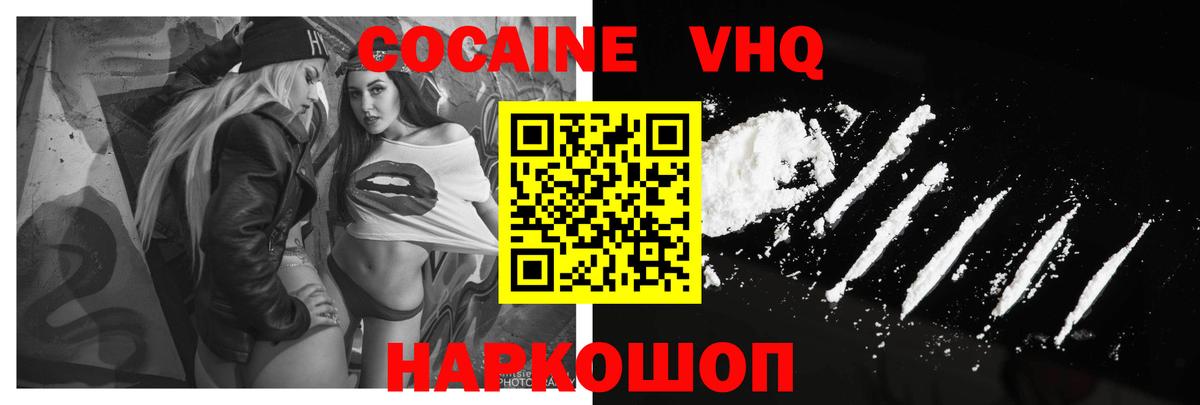 COCAIN 97%  Владикавказ  Кокаин Колумбийский 