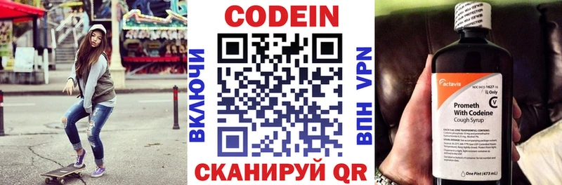 Кодеиновый сироп Lean Purple Drank  Владикавказ 