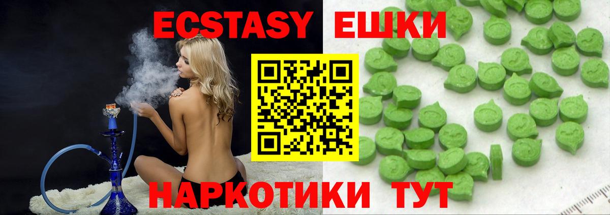 Ecstasy TESLA  Вход с VPN  ЭКСТАЗИ XTC  Владикавказ 