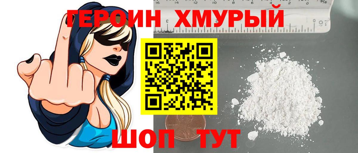 Героин  Владикавказ  ГЕРОИН VHQ 