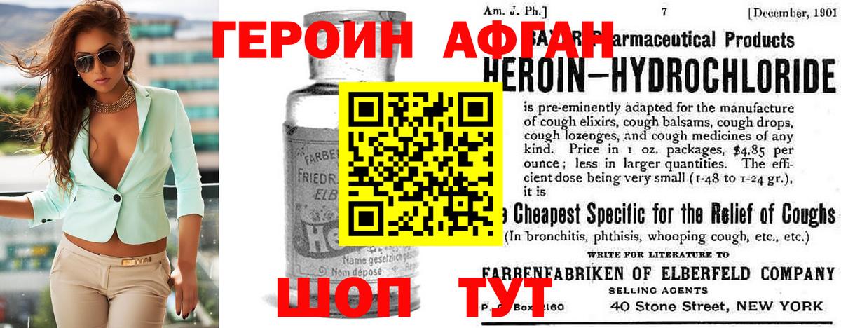 ГЕРОИН Heroin Владикавказ