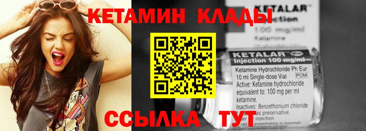 КЕТАМИН VHQ Владикавказ