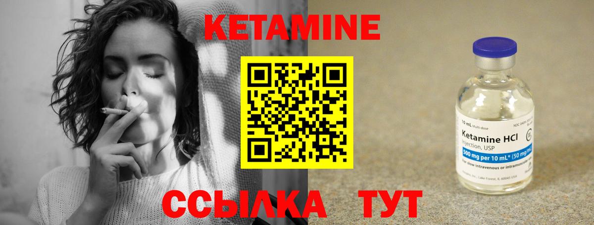 Кетамин ketamine Владикавказ