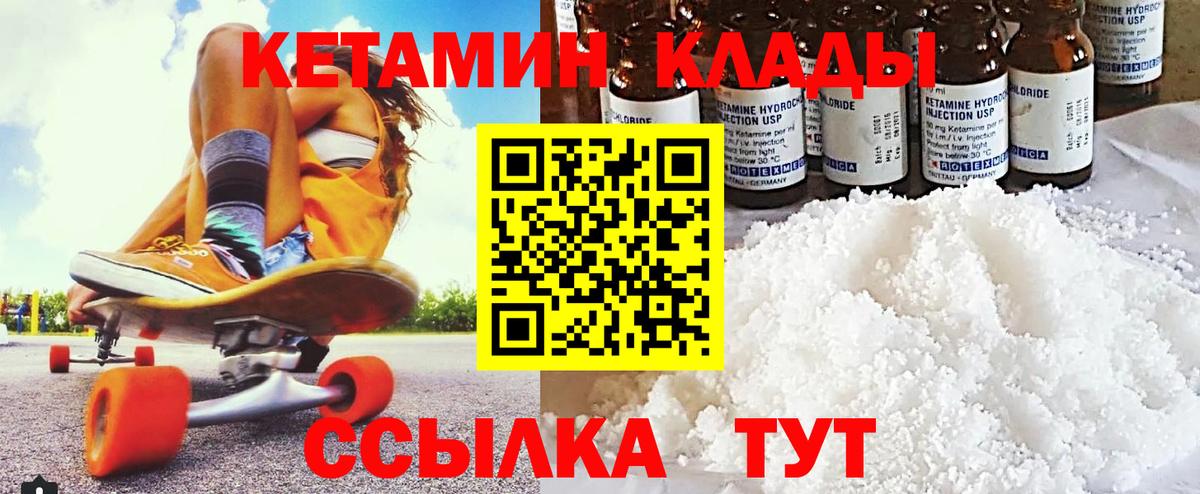 Кетамин ketamine  Вход с VPN  Владикавказ 
