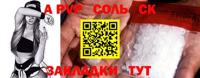 соль курить ск Беслан