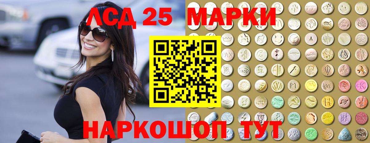 Лсд 25 экстази кислота  LSD-25 экстази  Владикавказ  Вход с VPN 