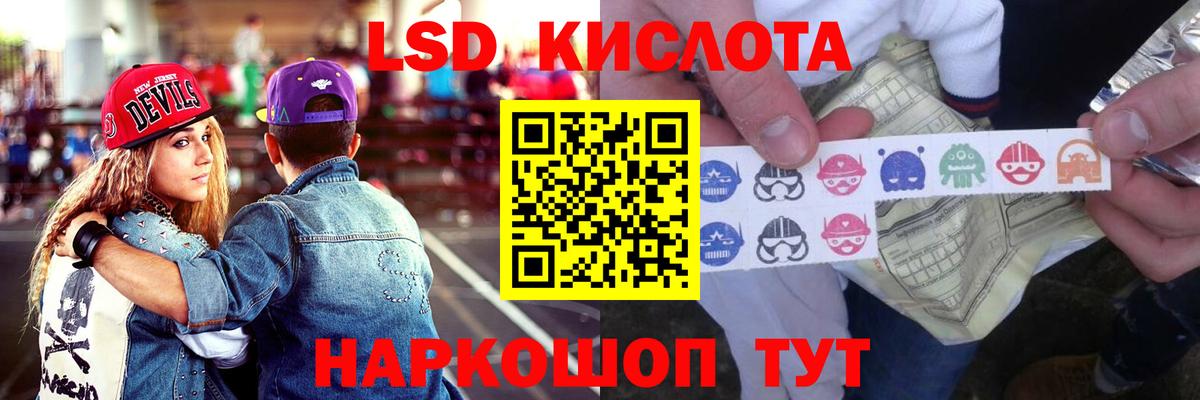 LSD-25 экстази кислота Владикавказ