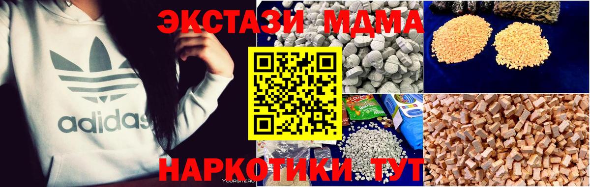 MDMA кристаллы  Владикавказ 