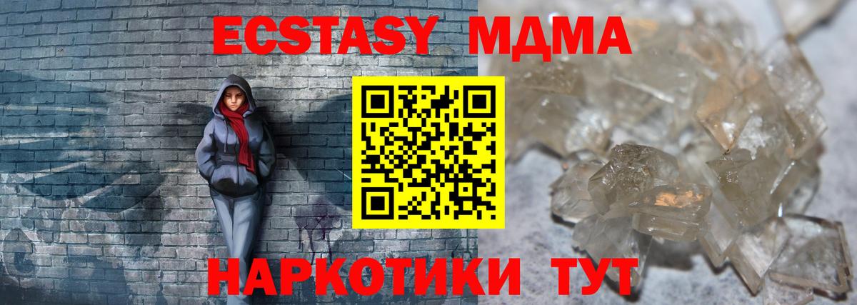 МДМА молли  Вход с VPN  MDMA  MDMA Molly  Владикавказ 