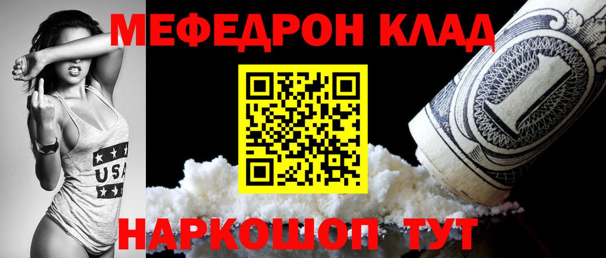 Меф 4 MMC  Вход с VPN  Меф  МЯУ-МЯУ  Владикавказ  МЕФ мука 