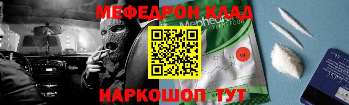 Мефедрон Владикавказ