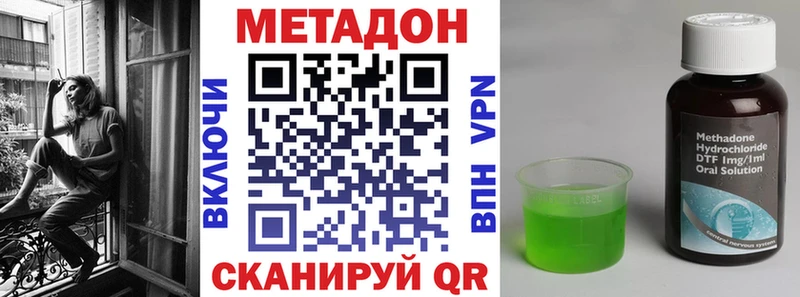 Метадон белоснежный  Владикавказ 