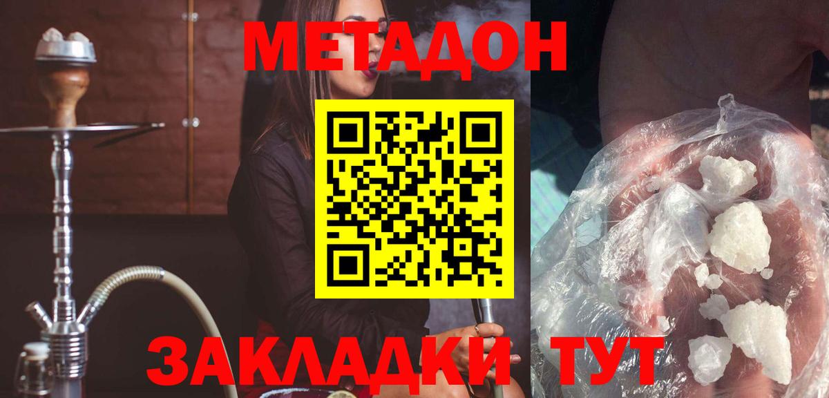 Метадон VHQ  МЕТАДОН белоснежный  Владикавказ  Вход с VPN 