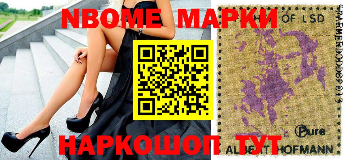 Марки 25I-NBOMe 1,5мг Владикавказ