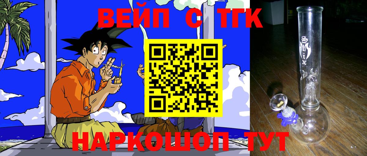 Владикавказ  Дистиллят ТГК концентрат  Вход с VPN  ТГК вейп 