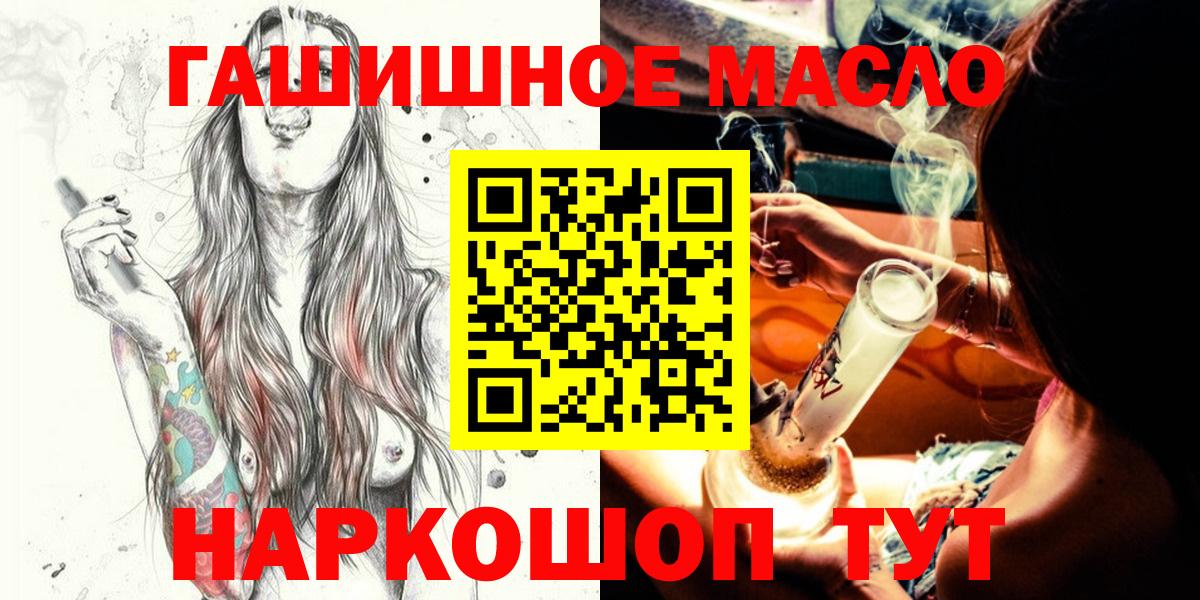 Дистиллят ТГК гашишное масло Владикавказ