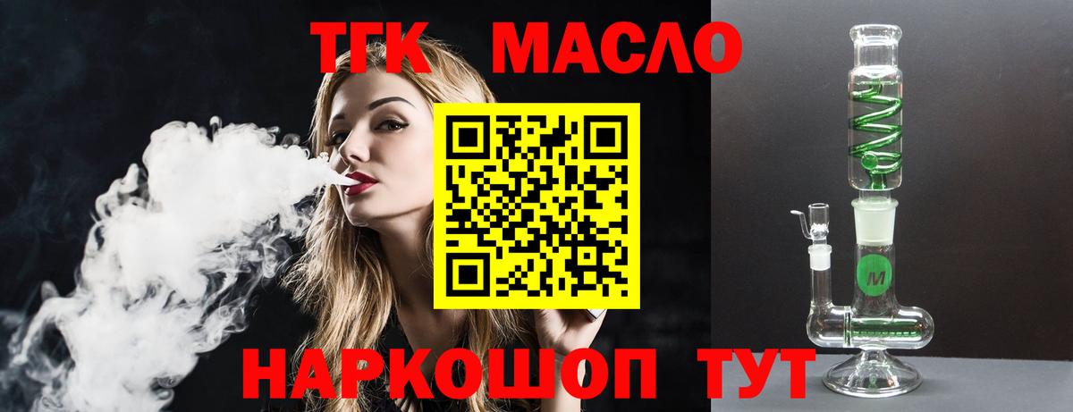 Дистиллят ТГК вейп с тгк  Владикавказ  Дистиллят ТГК Wax 